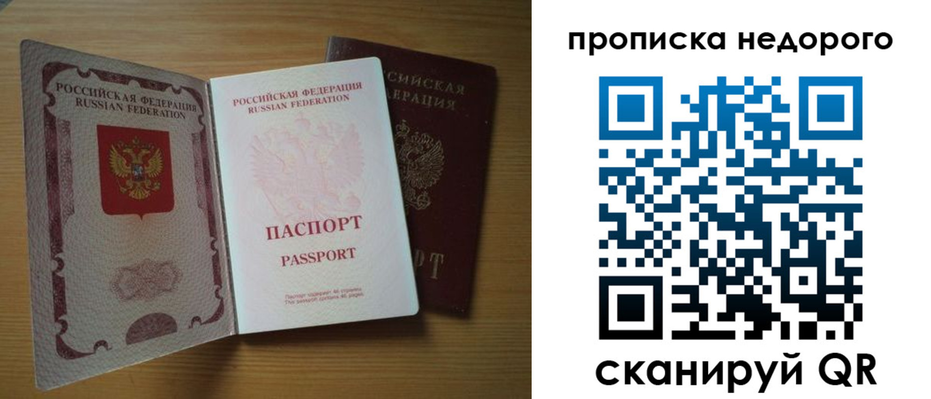 временная регистрация для школы в Кунгуре