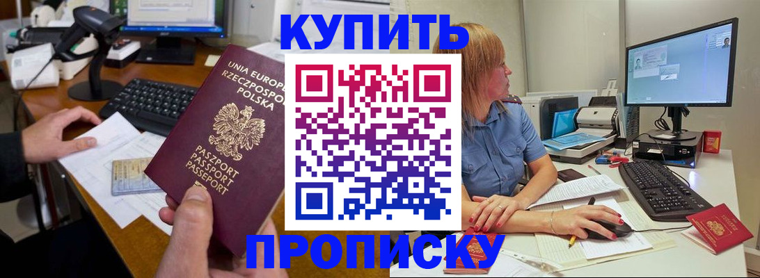 временная регистрация 2025 в Кунгуре