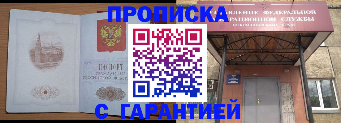 временная регистрация недорого в Кунгуре
