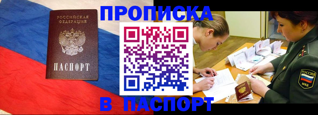 временная регистрация надежно в Кунгуре