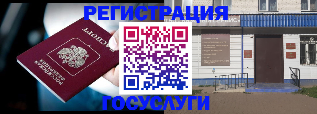 прописка штамп в Кунгуре