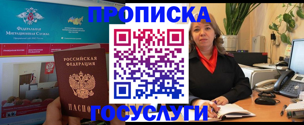 временная регистрация недорого в Кунгуре