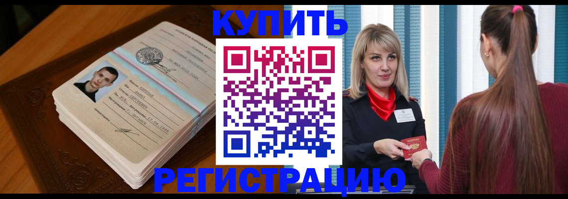прописка гарантия в Кунгуре