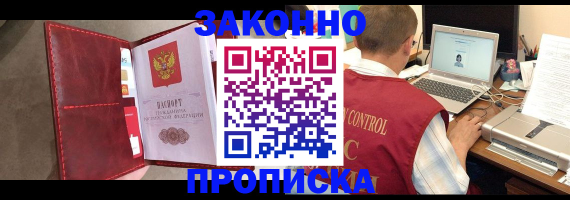 прописка паспорт в Кунгуре