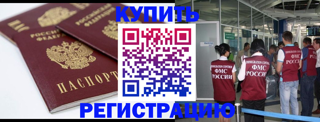 миграционный учет в Кунгуре