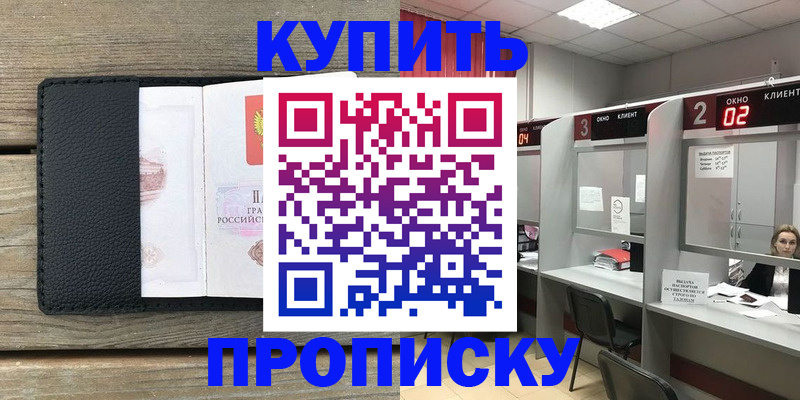 прописка для военкомата в Кунгуре