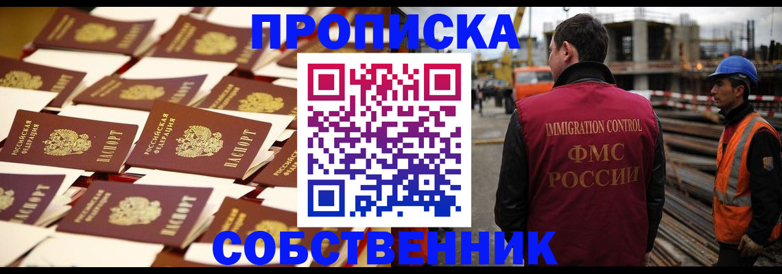 где прописаться в Кунгуре