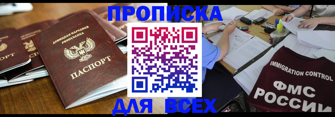 временная регистрация недорого в Кунгуре